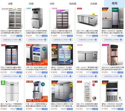 京東家電清涼狂歡趴低至5折，企采商用一站式備齊新選擇