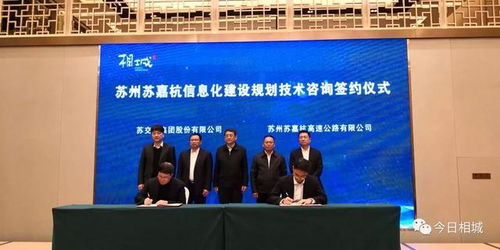 相城區(qū)聯(lián)合多方力量，打造蘇州智能交通技術(shù)咨詢新樣本