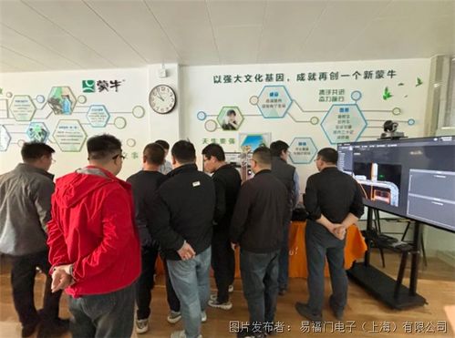 傳感技術(shù)驅(qū)動(dòng)產(chǎn)業(yè)升級(jí) ifm與蒙牛泰安工廠技術(shù)交流，助力乳制品提質(zhì)增效